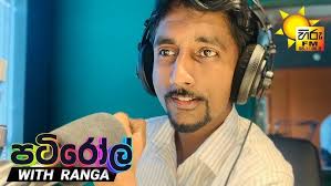 HIRUFM PATIROLL 2020 03 26 ENDIRI NEETHIYA