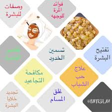 طرق استخدام المرة للوجه Beauty Hacks Beauty