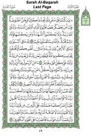 It consists of 286 verses (āyāt), 6,201 words and 25,500 letters. The Blessings Of Surah Al Baqarah Ayat Ul Kursi And Al Baqarah S Last Two Verses Iqrasense Com Verses Quran Verses Holy Quran