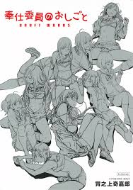 奉仕委員のおしごと DRAFT WORKS - 商業誌 - エロ漫画 momon:GA（モモンガッ!!）