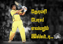 ms dhoni chennai super kings photos download the best dhoni images in tamil 301250 hd wallpaper backgrounds download ms dhoni chennai super kings photos