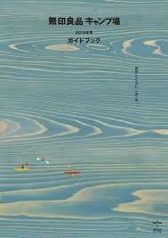 muji poster 设计关注1222 搜狐时尚 搜狐网 japanese poster design japanese graphic design book design