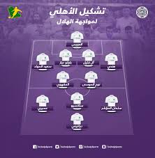 التاريخ الهجري ,اكتشف أكثر التقويمات الإسلامية دقة لعام, التاريخ الهجري 2021، مع أسماء الأشهر الإسلامية في الباحث الإسلامي. ÙƒØ£Ø³ Ø²Ø§ÙŠØ¯ Ù…ÙØ§Ø¬Ø£Ø© ØµØ§Ø¯Ù…Ø© ÙÙŠ ØªØ´ÙƒÙŠÙ„ Ø§Ù„Ø£Ù‡Ù„ÙŠ Ø£Ù…Ø§Ù… Ø§Ù„Ù‡Ù„Ø§Ù„ Ø³Ø¹ÙˆØ¯Ù‰ Ø³Ø¨ÙˆØ±Øª