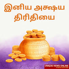 Akshaya tritiya 2021 will be celebrated on friday, may 14, 2021, in india. Ulkgfydmqyiwwm