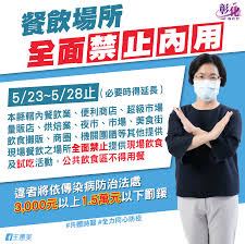 桃園市： 開放內用。 相關防疫指引會制定「桃園版」的防疫規範。 新竹縣： 開放內用。 遵照中央疫情指揮中心防疫指引。 新竹市： 開放內用。 æ´»å‹•å¿«è¨Š æœ€æ–°æ¶ˆæ¯ å½°åŒ–æ—…éŠè³‡è¨Šç¶²