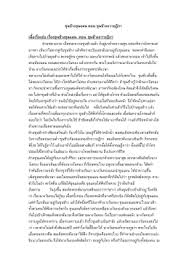 About press copyright contact us creators advertise developers terms privacy policy & safety how youtube works test new features press copyright contact us creators. à¸• à¸§à¸­à¸¢ à¸²à¸‡à¹€à¸™ à¸­à¸«à¸² à¸ªà¸³à¸™ à¸à¸§ à¸Šà¸²à¸à¸²à¸£à¹à¸¥à¸°à¸¡à¸²à¸•à¸£à¸à¸²à¸™à¸à¸²à¸£à¸¨ à¸à¸©à¸²