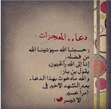 فضل قول حسبنا الله سيؤتينا الله من فضله للزواج. Ø­Ø³Ø¨Ù†Ø§ Ø§Ù„Ù„Ù‡ Ø³ÙŠØ¤ØªÙŠÙ†Ø§ Ø§Ù„Ù„Ù‡ Ù…Ù† ÙØ¶Ù„Ù‡ Ù…Ù†Ø´ÙˆØ±