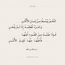 بيت شعر عن العلم، العلم هُو سلاح كل إنسان فِي هَذه الحياة، هو الذي يخرجنا مِن الجهل الى النور، يُضئ لنا مُستقبلاً زاهر بالأمل، فلولا العلم لما وجدت الحضارات ولما تعرفنا على العَادات والتقاليد. Ø§Ø¨ÙŠØ§Øª Ø´Ø¹Ø±ÙŠØ© Ø¹Ù† Ø§Ù„Ø¹Ù„Ù… Ø¹Ø¨Ø§Ø±Ø§Øª Ø¬Ù…ÙŠÙ„Ù‡ Ø¬Ø¯Ø§ Ø¹Ù† Ø§Ù„Ø¹Ù„Ù… Ø§Ø­Ù„Ù‰ Ø­Ù„ÙˆØ§Øª