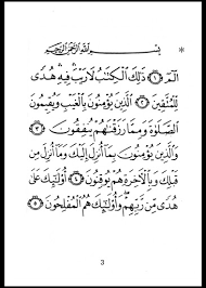 Aplikasi surah lazim dalam sholat membantu anda mengingat kepada allah swt, memohon ampun dosa dosa yang telah dilakukan. Download Surah Surah Lazim Free For Android Surah Surah Lazim Apk Download Steprimo Com