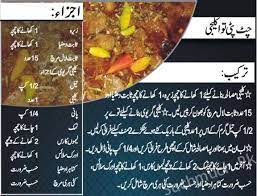 Eid Ul Azha Special Recipes Chatpati Tawa Kaleji Eid Recipes Pakistani Recipes Bakra Eid Recipes Chatpati Fri Special Recipes Recipes Omelette Recipe Easy