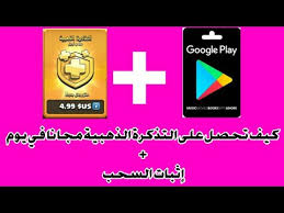 سارع وأحصل على التذكرة الذهبية مجانا في التحديث الجديد كلاف اوف كلانس Youtube