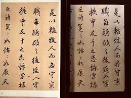 閑雅書法論壇 檢視主題 董其昌行書 臨唐明皇書 看著就舒服冊頁 鉛筆臨習