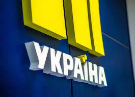 Програма передач телеканалу «украина» на сьогодні, завтра, тиждень на реальная мистика. Detektivi Zamist Dram Telekanal Ukrayina Zminyuye Serialnu Koncepciyu Telekritika