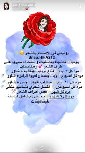 الشعر و البشرة عناية تامة Beauty Recipes Hair Beauty Skin Care Routine Skin Care Women