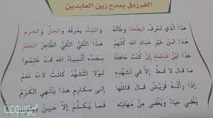 أَلا إِنَّ اللِئامَ بَني كُلَيبٍ شِرارُ الناسِ مِن حَضَرٍ وَبادِ قُبَيِّلَةٌ تَقاعَسُ في المَخازي عَلى أَطنابِ مُكرَبَةِ العِمادِ بِأَرباقِ الحَميرِ…. ÙƒÙ„Ù…Ø§Øª Ù‚ØµÙŠØ¯Ø© Ø´Ø±Ø­ Ù‡Ø°Ø§ Ø§Ù„Ø°ÙŠ ØªØ¹Ø±Ù Ø§Ù„Ø¨Ø·Ø­Ø§Ø¡ ÙˆØ·Ø£ØªÙ‡ Ù…ÙˆØ³ÙˆØ¹Ø© Ù†Øª
