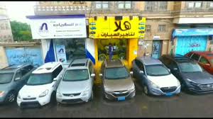 هلا لتأجير السيارات اليمن إب home facebook