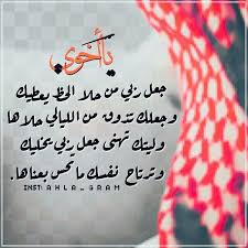 يا أخوي Photo Quotes Arabic Proverb Words
