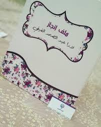 نتيجة بحث الصور عن خلفيات ملف art arabic calligraphy calligraphy