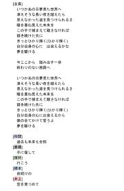 あなたがいなければ, 行かなければならない, なければならない, 私がいなければ, 待たなければならない. ãƒ‹ãƒŽãƒžãƒ± On Twitter Hihi Jets é§†ã'ã‚‹ æ­Œè©žæ­Œå‰²ã‚Šç¢ºå®šç‰ˆ