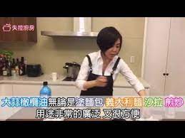 5 失控廚房 于美人主持 我才教你一招 你怎麼就千變萬化的 大蒜橄欖油 youtube incoming call incoming call screenshot