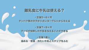 赤ちゃん 牛乳 1 歳