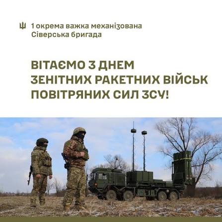 День військ РЕБ