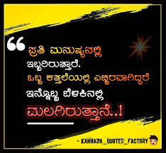 Quote ಅರ ಥ ಆಯ ತ ಚ ನ ಸ ಏ ಇಲ ಲ ನ Way You Need High Iq Bro Work Hard Man Whether It S In 2020 Good Morning Quotes Good Night Quotes Positive Attitude Quotes