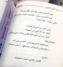 الإيمان بالشي نصف الحقيقة Words Quotes Feeling Loved