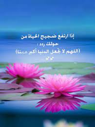 pin by eman duniya on عربي رسائل من تصميمي islamic pictures pictures plants