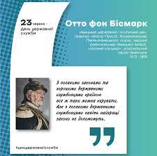 23 червня відзначається день державної служби організації об'єднаних націй (оон). R Opadaejod9bm