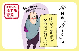 仲良しと思ってたけど 遊びに来たママ友 悪気なき善意 の攻撃力 オギャ子 Frau
