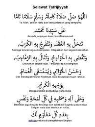 Selawat Tafrijiyah Siapa Amal Bertalu Rezeki Masuk Dan Pelbagai Jalan Keluar Dari Masalah Islamic Inspirational Quotes Pray Quotes Quran Quotes Inspirational