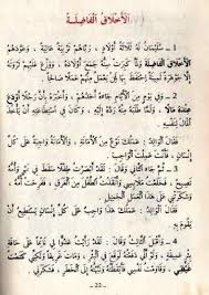 كتاب السنة الخامسة أساسي الجزائر الثمانينات و التسعينات Learnarabicactivities Learning Arabic Learn Arabic Online Arabic Books