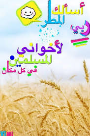 ذكر الله استغفار اسلاميه اسلامي أذكار صور محمد عربي islam mohammed allah دعاء أدعيه القرأن حديث جمال صوره الجنه مسلم مسل lockscreen lockscreen screenshot