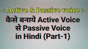 Check spelling or type a new query. Active Voice And Passive Voice In Hindi English Part 1 Youtube