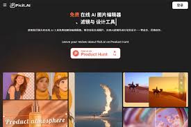 Picit - 一个网站搞定所有图片难题- Picit的介绍和评价- AI星踪岛 ...