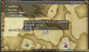 カエルスーツとミニオン交換アイテムが手に入る大型f A T E 厄災のアルケオタニア Ff14 Bearʕ W ʔgame