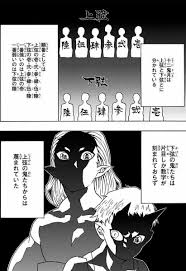 鬼滅の刃 第26話 最終回 感想 噂のパワハラ会議が命懸け 強くなった炭治郎達の戦いは劇場へ ページ 2 滅 感想 会議