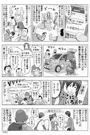 野良カメラ小僧のリアル描く漫画が悲哀感たっぷり 目指せ有名カメコ - KAI-YOU.net