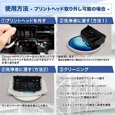 注目の キャノンPIXUS iP4500プリンター用ヘッド目詰まり解消クリーナー 100ml discoverydom.ru