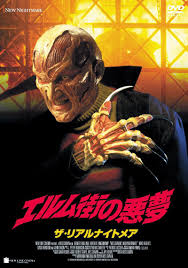 robotGEEK'S Cult Cinema: Wes Craven's New Nightmare