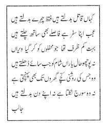 Today: Revolutionary poet Habib Jalib's 22nd death ...