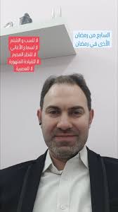 السابع من رمضان, الأذى في رمضان, #الأخلاق  #القرآن_جنه_عافيه_لاتهجروه_أذكروا_الله_  #القرآن_جنه_عافيه_لاتهجروه_أذكروا_الله_ #التأدب_مع_الله #لا_للسرعة  #ramadanmubarak #ramadhankareem🌙 #ramadankareem ...