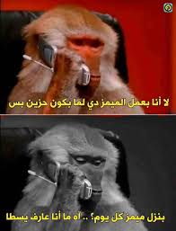 We did not find results for: ØªØ¹Ø±Ù Ø¹Ù„Ù‰ Ø£ØµÙ„ ÙƒÙˆÙ…ÙŠÙƒ Ø§Ù„Ù‚Ø±Ø¯ Ø§Ù„Ù…Ù†ØªØ´Ø± Ø¹Ù„Ù‰ Ø§Ù„Ø³ÙˆØ´ÙŠØ§Ù„ Ù…ÙŠØ¯ÙŠØ§ ÙÙŠØ¯ÙŠÙˆ ÙˆØµÙˆØ± ØµØ­Ø§ÙØ© Ø§Ù„Ø¬Ø¯ÙŠØ¯ Ù…Ù†ÙˆØ¹Ø§Øª