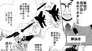 How to draw anime comic strips like a profile. Japanese Manga Newspapers Report Current Events In Graphic Detail Wired