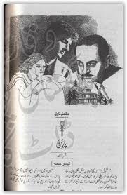 Nimra ahmed is the young pakistani urdu novelist who has become the most popular writer just at the age of 21 with a magic in. Nemrah Ahmed Niazi Biography