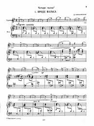 я сам себе и небо и луна скачать Mp3 Novogodnie Pesy Dlya Fortepiano Noty