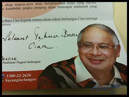Recent papers in dato seri najib tun razak. Hmm Najib Learning Mandrin Prime Minister Datuk Seri Najib Tun Razak Wishing You Happy Chinese New Year I M Saimatkong
