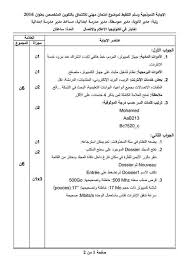 الاجابة النموذجية للمسابقة المهنية رتبة مساعد مدير مدرسة ابتدائية بعنوان 2016 Sheet Music Music