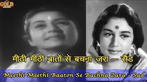 𝐌𝐞𝐞𝐭𝐡𝐢 𝐌𝐞𝐞𝐭𝐡𝐢 𝐁𝐚𝐚𝐭𝐨𝐧 𝐒𝐞 (𝐒𝐚𝐝)